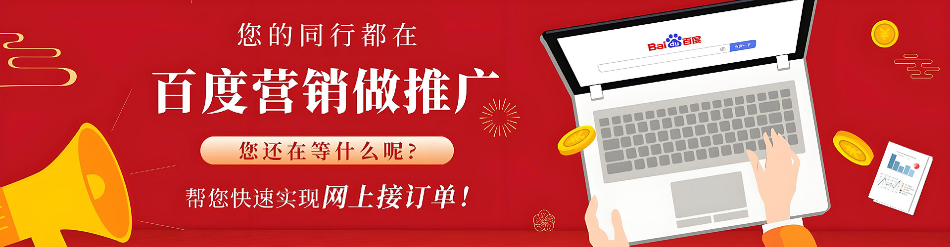 胶州sem外包